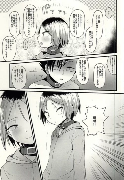 Page 8 of Kenma Circulation