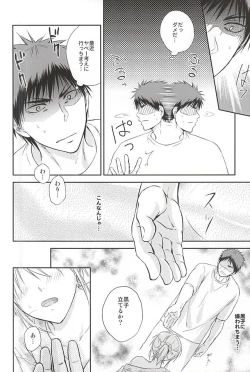 Page 21 of Kagamisan no Natsu.