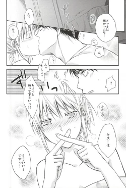 Page 23 of Kagamisan no Natsu.