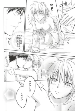 Page 27 of Kagamisan no Natsu.