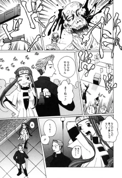 Page 102 of H Manga no Megami-sama