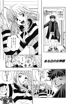 Page 180 of H Manga no Megami-sama