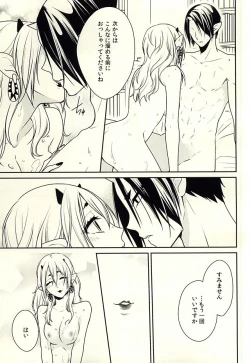 Page 23 of Amai Ka