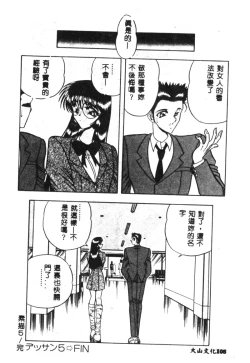 Page 100 of Koen Sketch 1