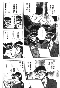 Page 106 of Koen Sketch 1