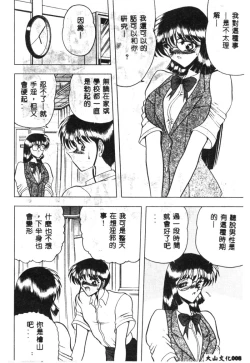 Page 10 of Koen Sketch 1