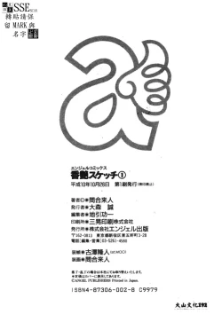 Page 160 of Koen Sketch 1