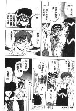 Page 24 of Koen Sketch 1