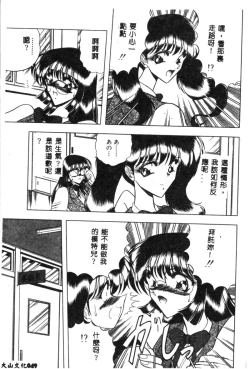 Page 47 of Koen Sketch 1