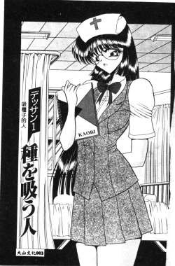 Page 5 of Koen Sketch 1