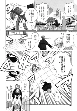 Page 101 of H Manga no Megami-sama