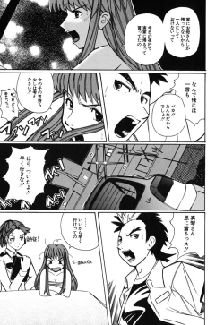 Page 120 of H Manga no Megami-sama