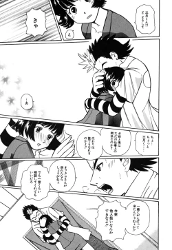 Page 122 of H Manga no Megami-sama