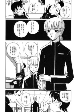 Page 133 of H Manga no Megami-sama