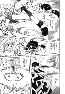 Page 48 of H Manga no Megami-sama