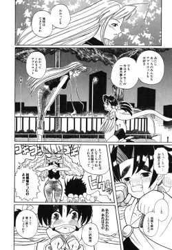 Page 53 of H Manga no Megami-sama