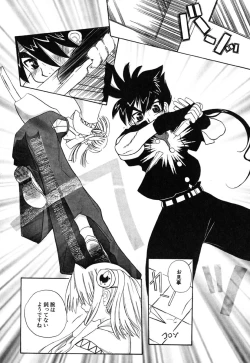 Page 65 of H Manga no Megami-sama