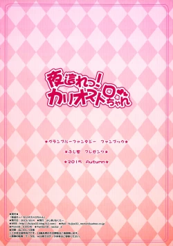 Page 15 of Yobare! Cagliostro-chan