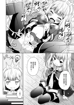 Page 6 of Yobare! Cagliostro-chan