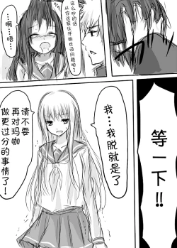 Page 11 of Tenko to Maga ga Ryoujoku Sareru Ecchi na Hon