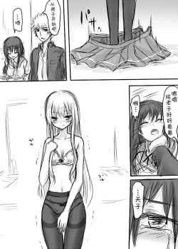 Page 13 of Tenko to Maga ga Ryoujoku Sareru Ecchi na Hon