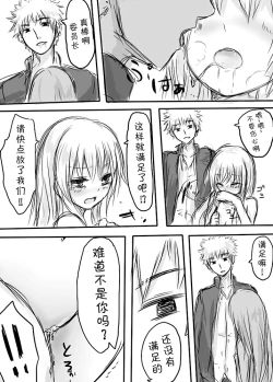 Page 18 of Tenko to Maga ga Ryoujoku Sareru Ecchi na Hon