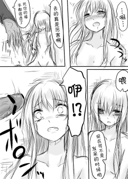 Page 22 of Tenko to Maga ga Ryoujoku Sareru Ecchi na Hon