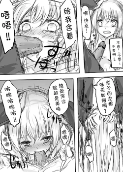 Page 23 of Tenko to Maga ga Ryoujoku Sareru Ecchi na Hon