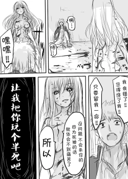 Page 44 of Tenko to Maga ga Ryoujoku Sareru Ecchi na Hon