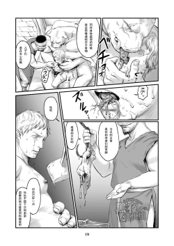 Page 18 of Chikuhyou no Hanayome | 畜兵的新娘