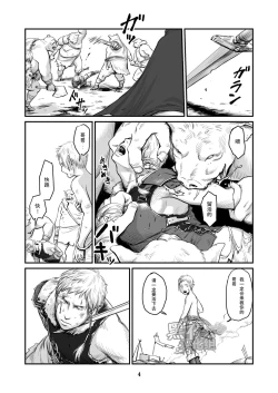 Page 3 of Chikuhyou no Hanayome | 畜兵的新娘