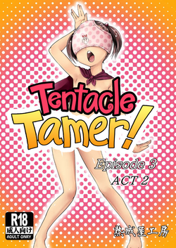 [Jukuseiya Koubou (Hamunohito)] Tentacle Tamer! Episode 3 Act 2 [English] [JUSTICE] [Digital]