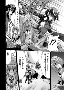 Page 6 of Ikai Senshi Tion