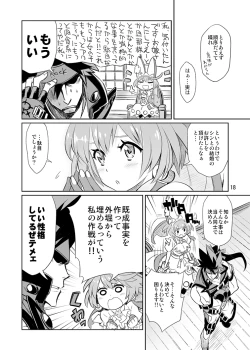 Page 18 of OTINPO GEAR Sex