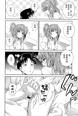 Page 12 of Imouto no Iiwake