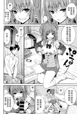 Page 2 of Imouto no Iiwake