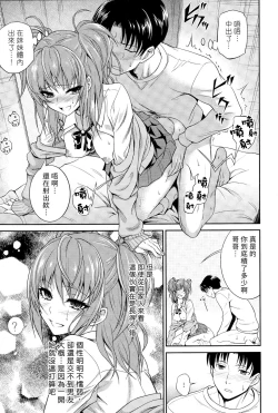 Page 9 of Imouto no Iiwake