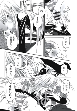 Page 112 of Hatsujouki Shoujo - Horny Girl