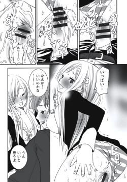 Page 114 of Hatsujouki Shoujo - Horny Girl