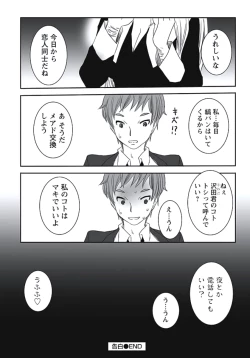 Page 115 of Hatsujouki Shoujo - Horny Girl