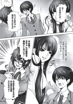 Page 124 of Hatsujouki Shoujo - Horny Girl