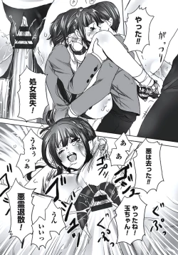 Page 131 of Hatsujouki Shoujo - Horny Girl