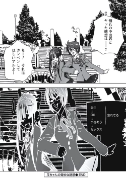 Page 135 of Hatsujouki Shoujo - Horny Girl