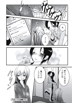 Page 185 of Hatsujouki Shoujo - Horny Girl