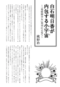 Page 187 of Hatsujouki Shoujo - Horny Girl