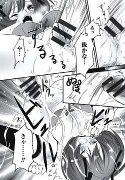 Page 19 of Hatsujouki Shoujo - Horny Girl