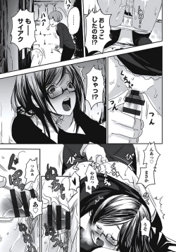 Page 94 of Hatsujouki Shoujo - Horny Girl