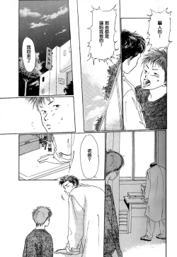 Page 18 of 殘酷な抱擁