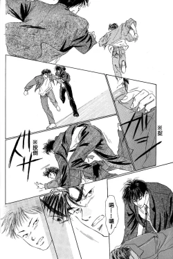 Page 23 of 殘酷な抱擁