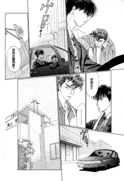 Page 25 of 殘酷な抱擁